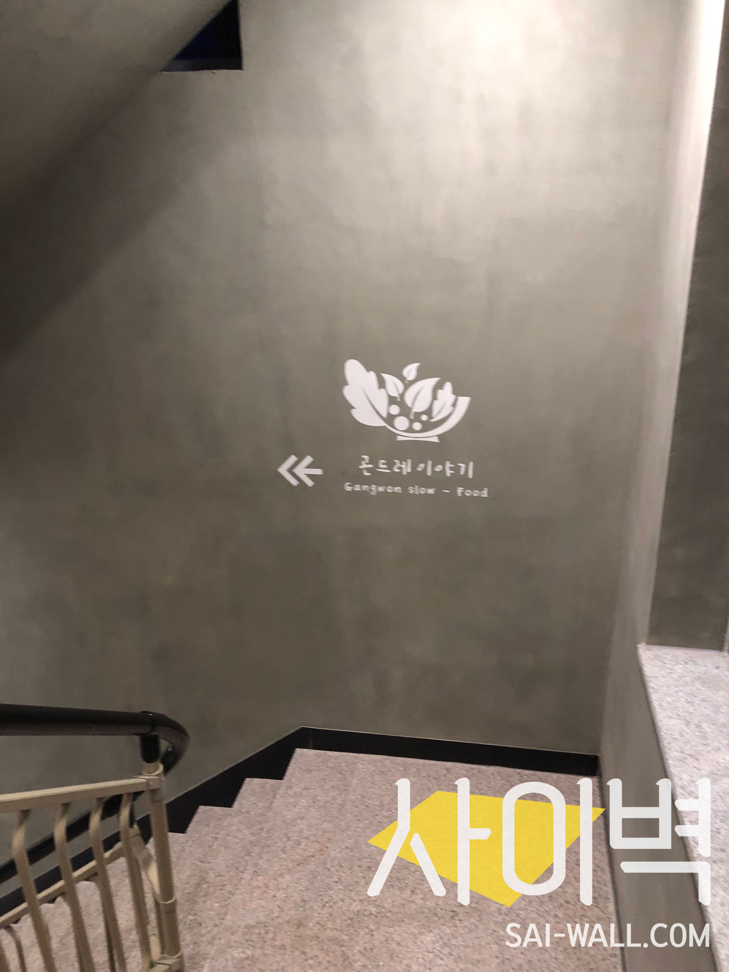 파주운양동 식당벽화 벽화 시공 사진 6